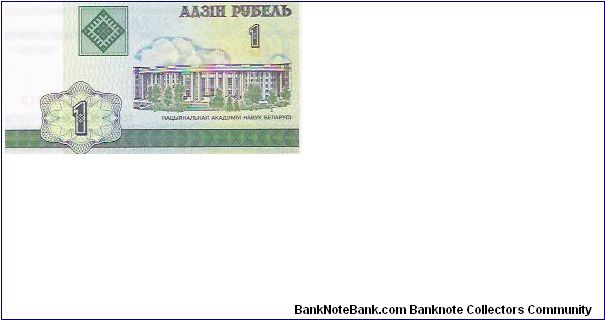 Banknote from Belarus year 2000