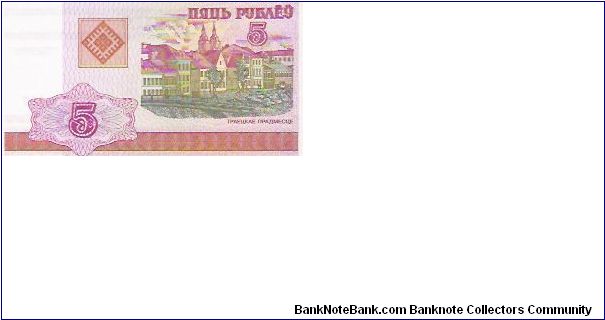 Banknote from Belarus year 2000