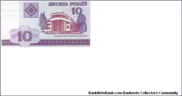 Banknote from Belarus year 2000