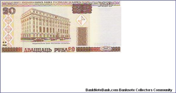 Banknote from Belarus year 2000