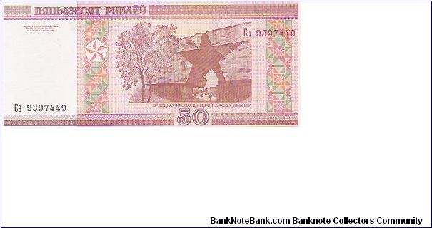 50 RUBLEI
C3  9397449

P # 25 Banknote