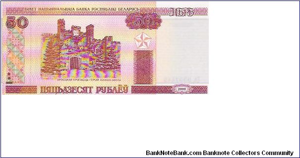 Banknote from Belarus year 2000