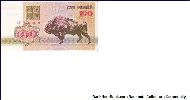 100 RUBLEI
AR  7440039

P # 8 Banknote