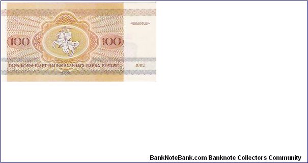 Banknote from Belarus year 1992