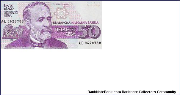 50 LEVA
AE 0628780

P # 101 Banknote