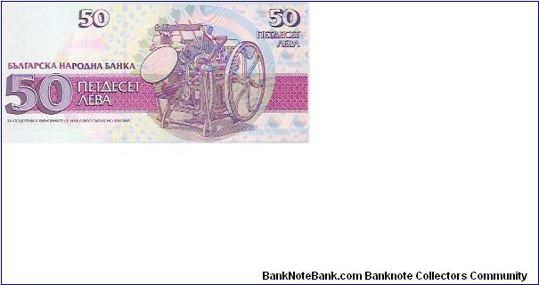 Banknote from Bulgaria year 1992