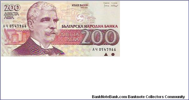 200 LEVA
A4  0547966

P # 103 Banknote