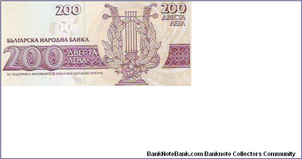 Banknote from Bulgaria year 1992