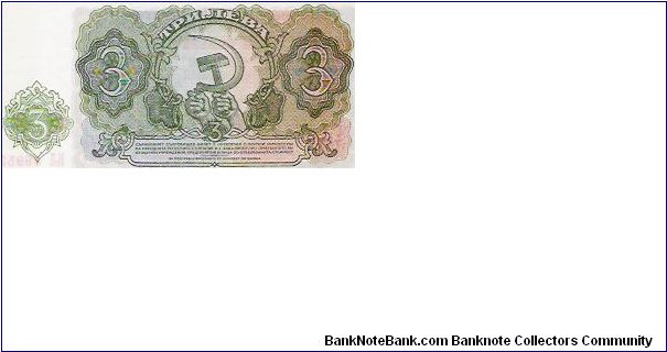 Banknote from Bulgaria year 1951