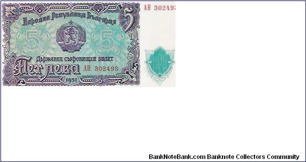 5 LEVA
AH 302493

P # 82 Banknote