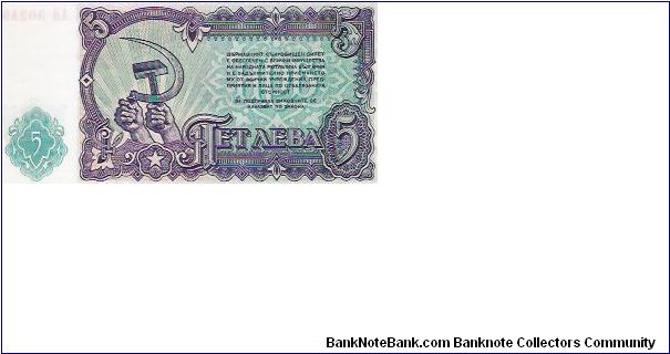 Banknote from Bulgaria year 1951