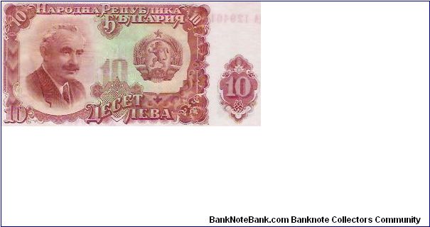 Banknote from Bulgaria year 1951