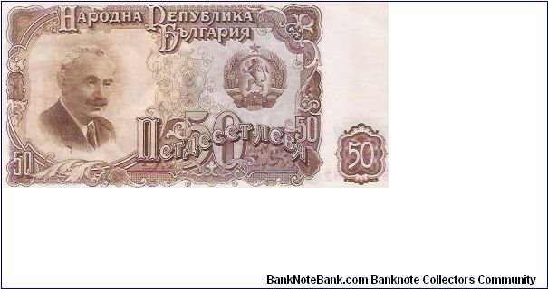 Banknote from Bulgaria year 1951