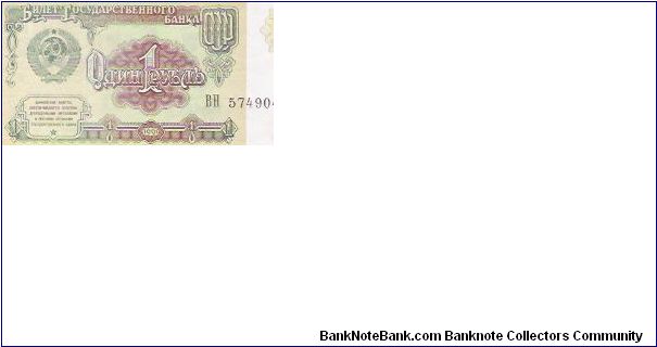 1 RUBLE
BH 5749047

P # 237 Banknote