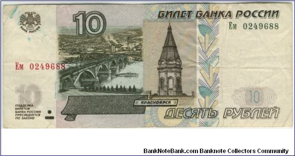 Russia 1997 10Rouble Banknote