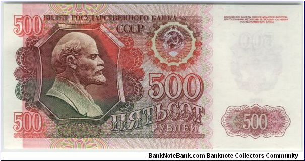 Russia 1992 500Rouble Banknote