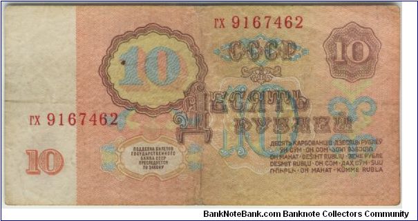 Banknote from Russia year 1961