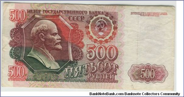 Russia 1992 500Rouble Banknote