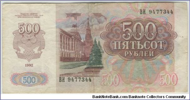 Banknote from Russia year 1992