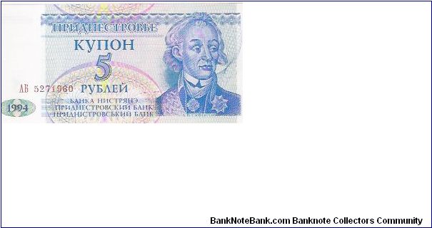 5 RUBLEI
AB 5271960

P # 17 Banknote