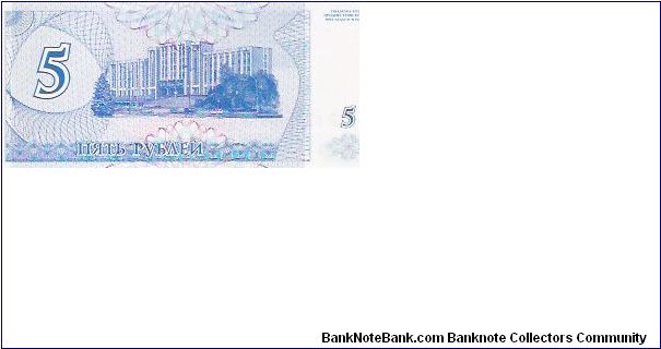 Banknote from Transdniestria year 1994