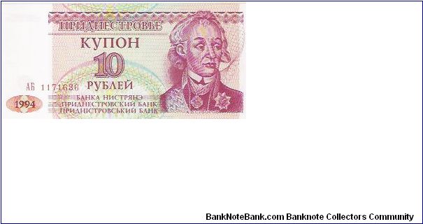 10 RUBLEI
AB 1171686

P # 18 Banknote