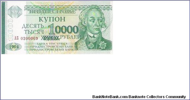 10000 RUBLEI
AB 0200069

P # 29A Banknote