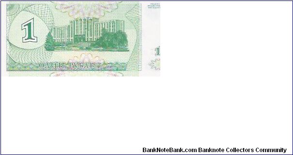 Banknote from Transdniestria year 1994