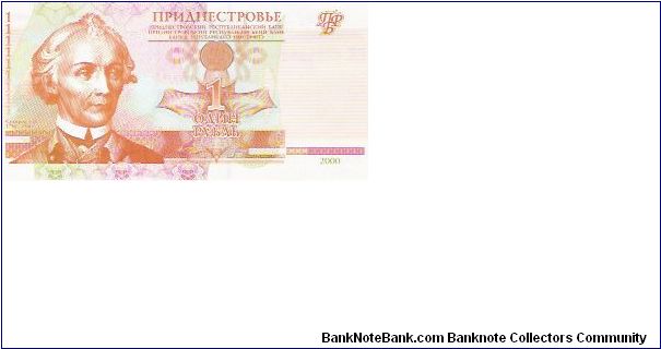 Banknote from Transdniestria year 2000