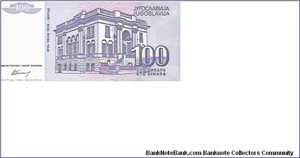 Banknote from Yugoslavia year 1994