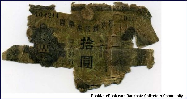 10 yen Note.  Note captured off Japanese solider during WWII by my grandfather. Banknote