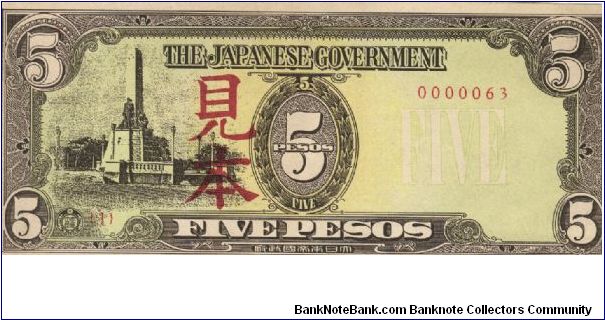 PI-110 Philippine 5 Pesos note under Japan rule with MAHON overprint - copy Banknote