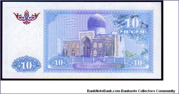 Banknote from Uzbekistan year 1994