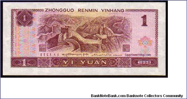 Banknote from China year 1996
