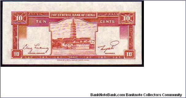 Banknote from China year 1946