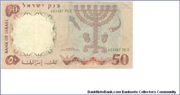50 Lirot. Jewish children on back. Banknote