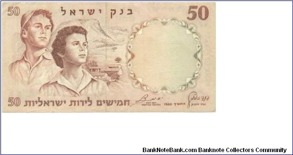 Banknote from Israel year 1960