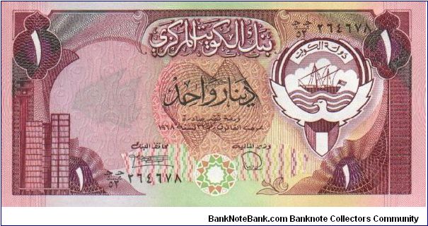 1 Dinar. Telecommunications Center on front. Old fortress on back Banknote