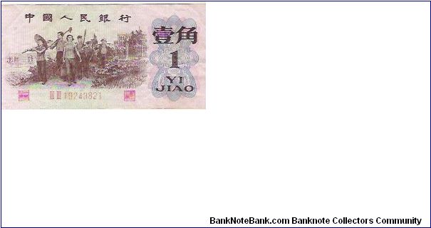 1 JIAO

19243821 Banknote