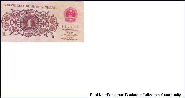 Banknote from China year 1960