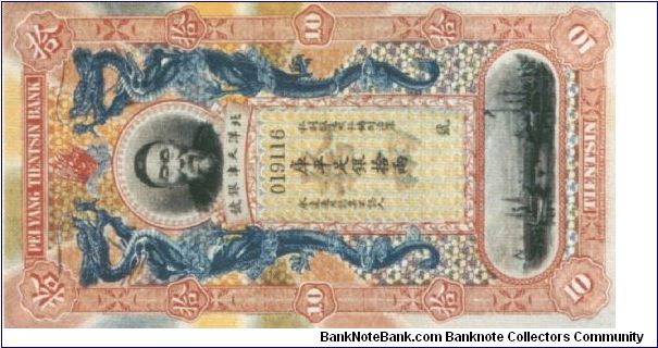 Old China Chin Dynasty Last Emperor. Pei Yang ThientSin Bank 10 Silver Tares banknote. Very very unusual and rare auction at USD 2000 back in 2003. Anyone have this note? Look like the cover on the cough medicine PiPaKo!! Banknote