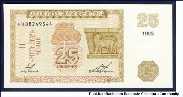 Armenia 25 Dram 1993 P34. Banknote