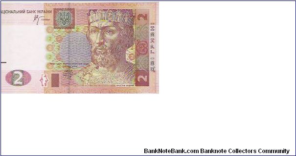 Banknote from Ukraine year 2005