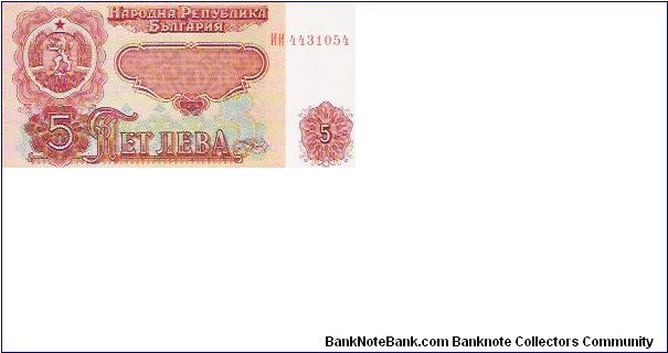 5 LEVA

NN 4431054

P # 95 Banknote