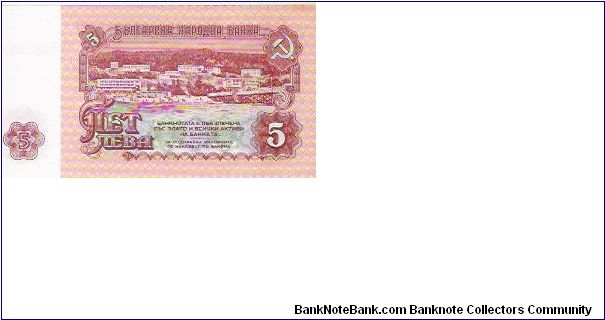 Banknote from Bulgaria year 1974