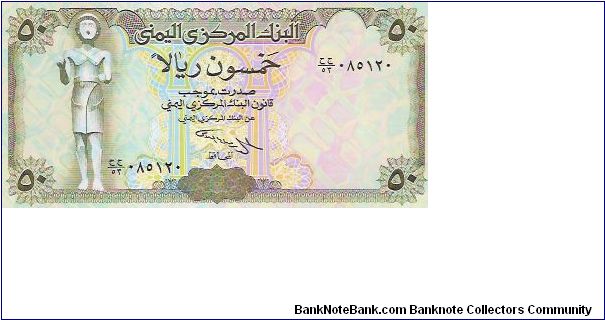 50 RIALS

P # 27A Banknote