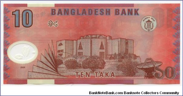 Banknote from Bangladesh year 2000