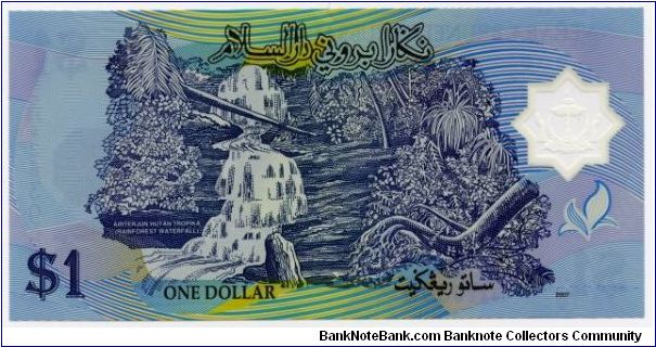 Banknote from Brunei year 2007