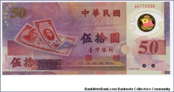 50 Yuan
Polymer note
Limited Edition, Commemorative Banknote