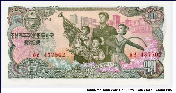 1 Won Banknote